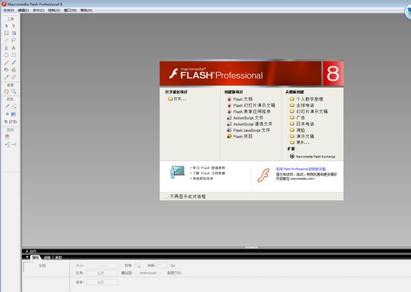 Macromedia  Flash