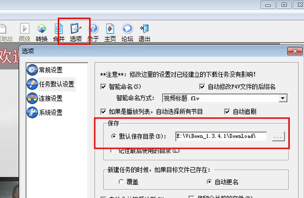 维棠flv视频下载软件官方下载