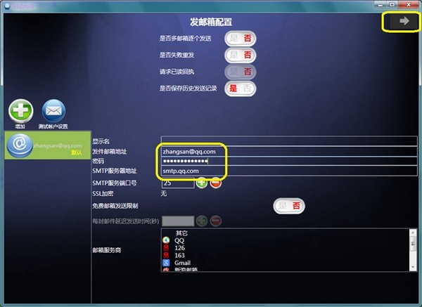 办公邮件助手ExcelToMail