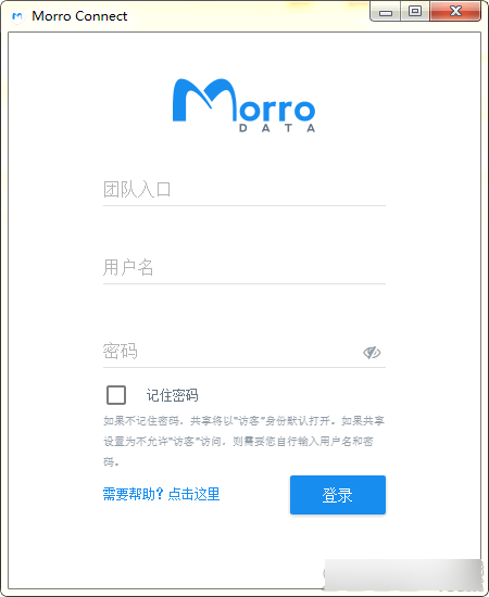 文件共享软件Morro  Connect