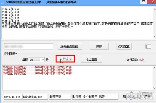 360网站拦截批量查询工具