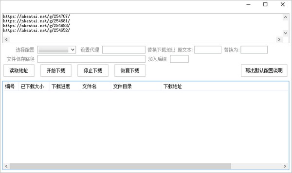 漫画批量采集软件