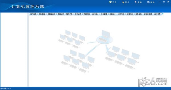 网管家计算机管理系统