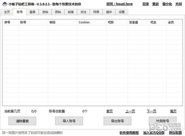 小猴子贴吧工具箱