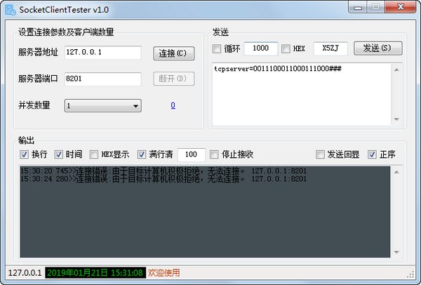 Socket  Client  Tester(压力测试工具)