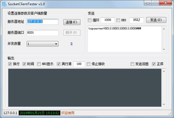 Socket  Client  Tester(压力测试工具)