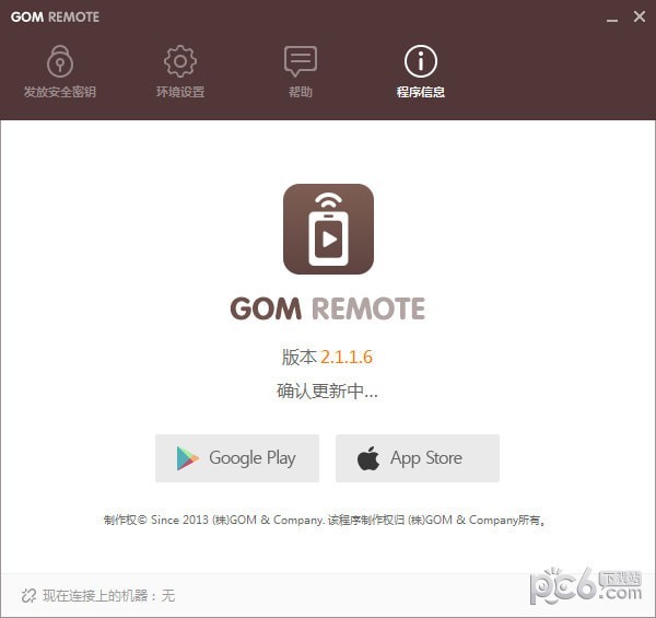 GOM  Remote(手机远程控制电脑软件)