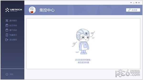 UBTECH(悟空机器人PC端集控软件)