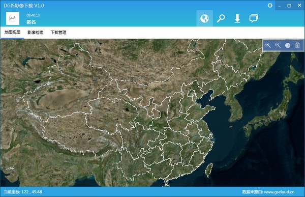 DGIS影像下载系统