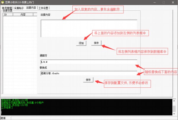 豆果助手