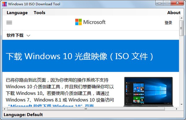 Windows  10 ISO  Download  Tool