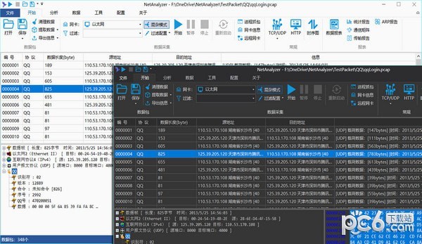 NetAnalyzer(网络抓包分析工具)