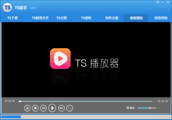 TS助手破解版下载
