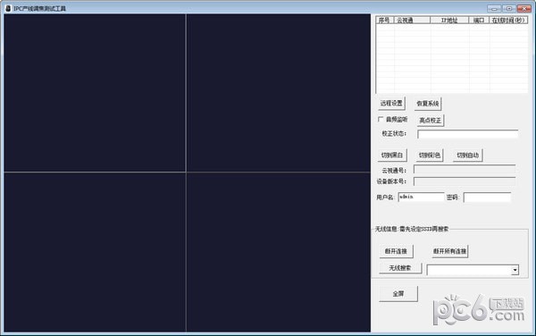 IPC产线调焦测试工具