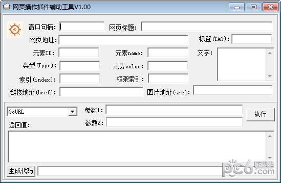 网页操作插件辅助工具