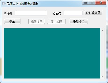 CTtest(电信上下行加速)