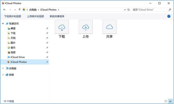 icloud  windows客户端