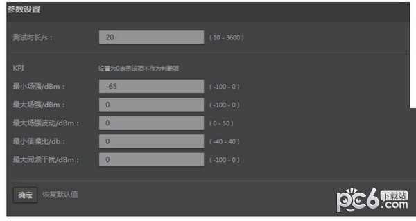 无线AP网络测试工具