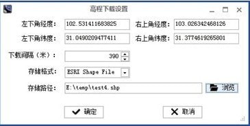 太乐地图下载器