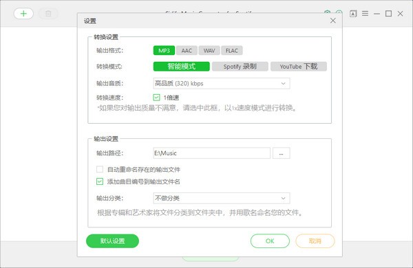 Sidify  Music  Converter(音乐下载工具)