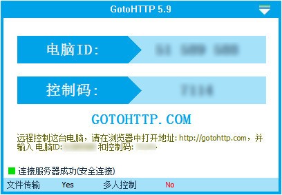 GotoHTTP(远程控制工具)