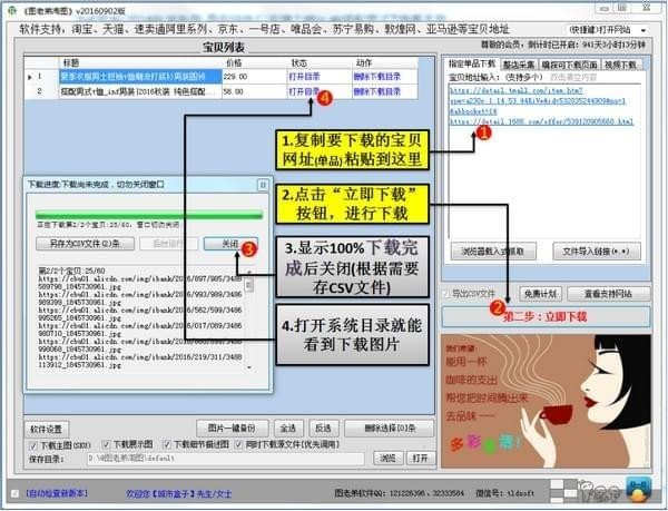 图老弟淘图助手