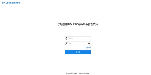 TP-LINK网桥集中管理软件