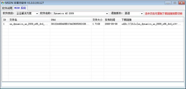 MSDN系统下载助手