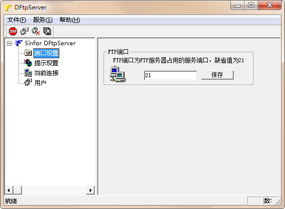 DFTP  server(FTP服务器)