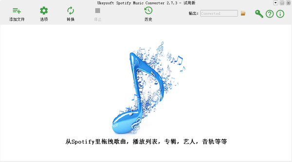 UkeySoft  Spotify  Music  onverter(音乐下载器)