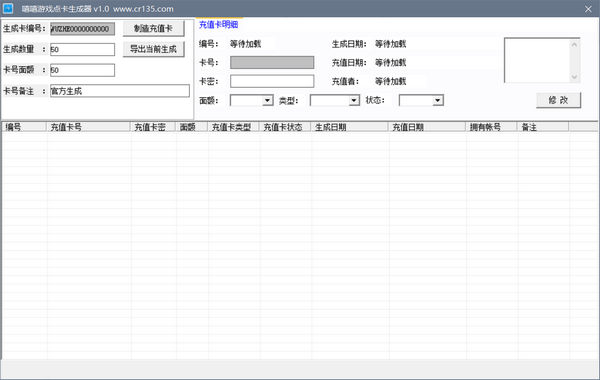 嘻嘻游戏点卡生成器