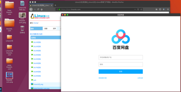 百度网盘 linux版