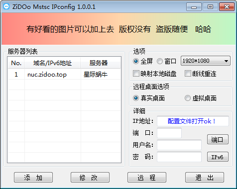 ZiDOo  mstsc  IPconfig(远程桌面管理器)