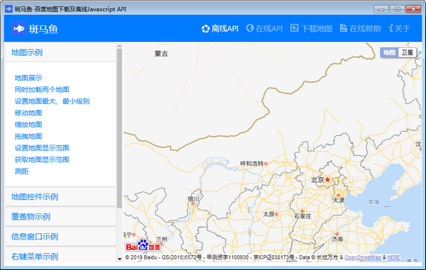 斑马鱼百度地图下载工具