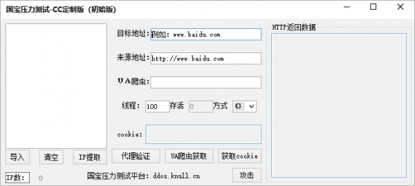 国宝压力测试CC定制版