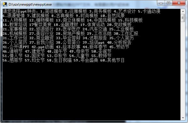 newppt(ppt模板免费下载工具)