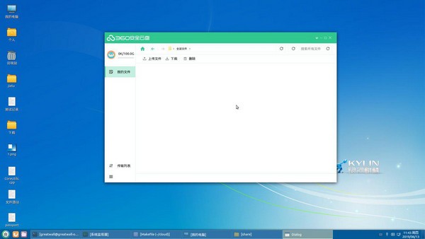 360安全云盘Linux版