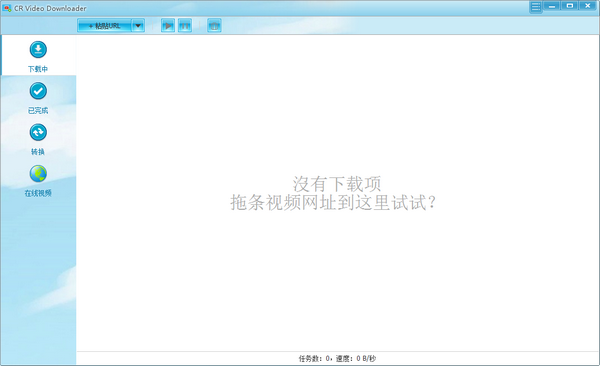 CR  Video  Downloader(视频下载工具)