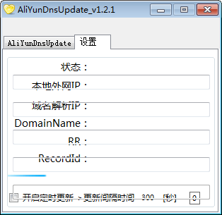 AliYunDnsUpdate(阿里云Dns自动更新)