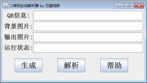 二维码生成解析器