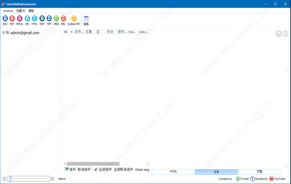 Total  Web  Mail  Converter(邮件转换工具)