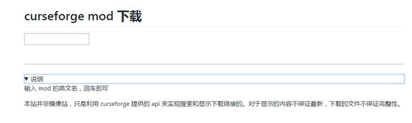 curseforge  mod下载器