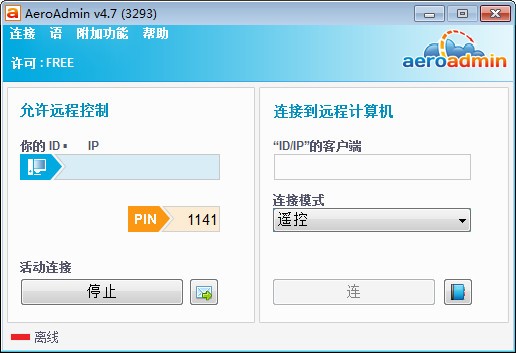 AeroAdmin(远程桌面工具)