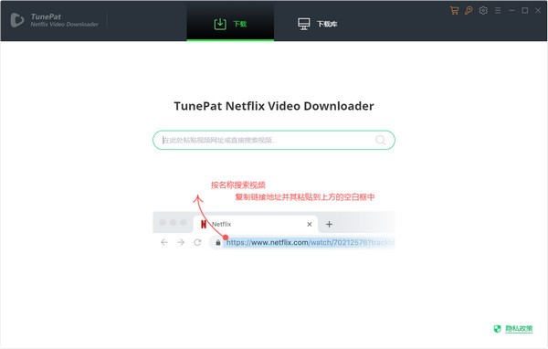 TunePat  Netflix  Video  Downloader(Netflix视频下载器)