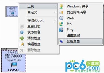 IP  Net  Checker中文版