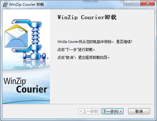 WinZip酷邮【WinZip  Courier】