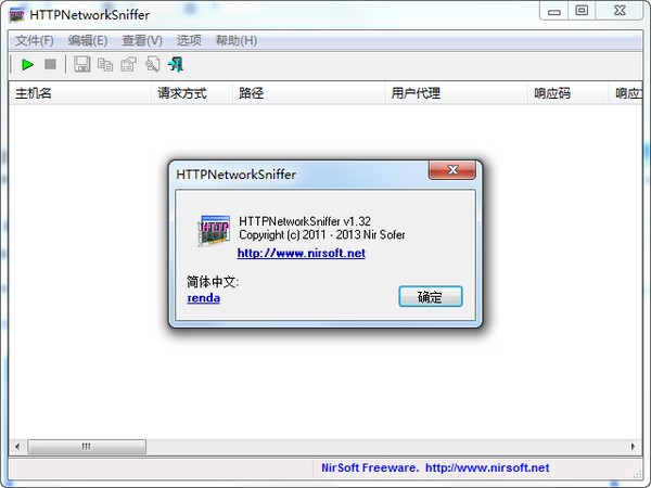 HTTPNetworkSniffer