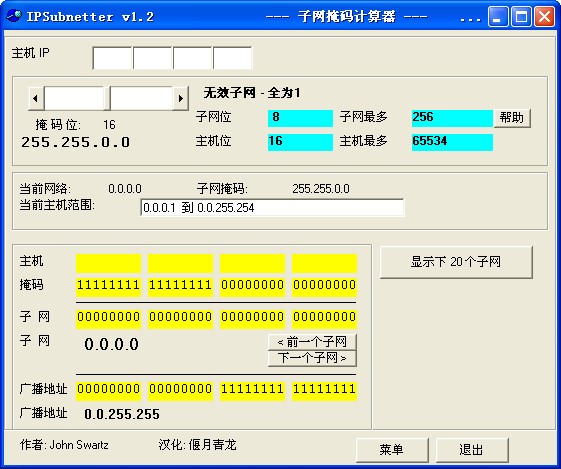 子网计算器(IPSubnetter)