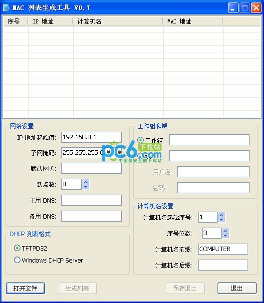 MAC列表生成工具