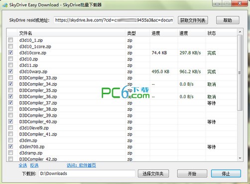 SkyDrive  Easy  Download(SkyDrive批量下载器)